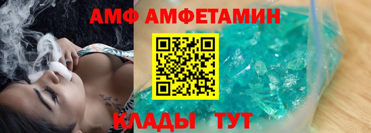 АМФЕТАМИН VHQ  Вход с VPN  АМФЕТАМИН  Тара 