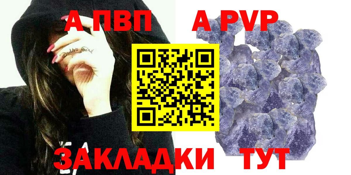 Тара  Alpha-PVP мука  купить  сайты  APVP мука  Вход с VPN  A-PVP Соль 