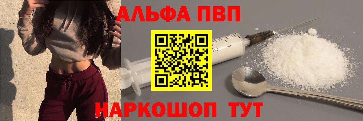 Alpha PVP кристаллы Тара
