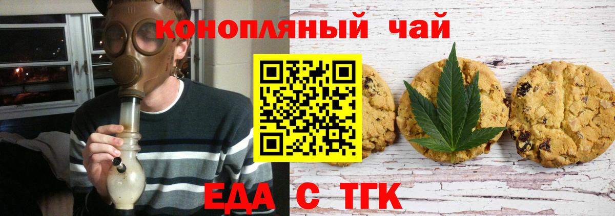 Тара  Печенье с ТГК конопля  Вход с VPN 