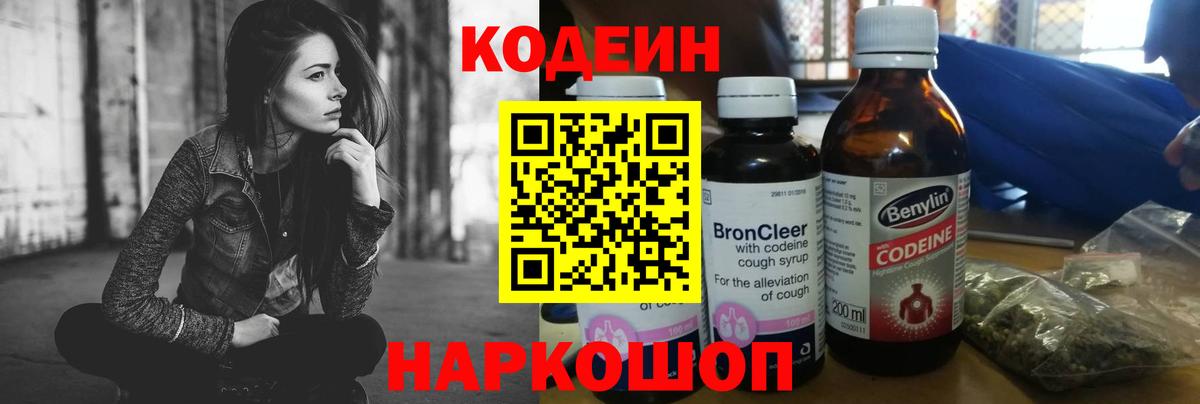 Codein Purple Drank Тара
