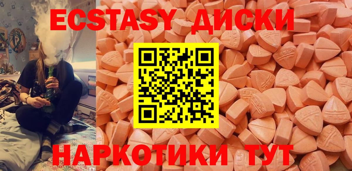 Тара  ЭКСТАЗИ  Вход с VPN  Ecstasy TESLA  Ecstasy Дубай 