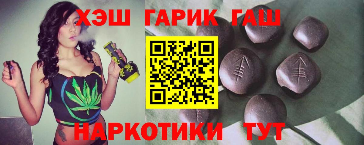 Гашиш VHQ  ГАШ AMNESIA HAZE  Тара  Вход с VPN 