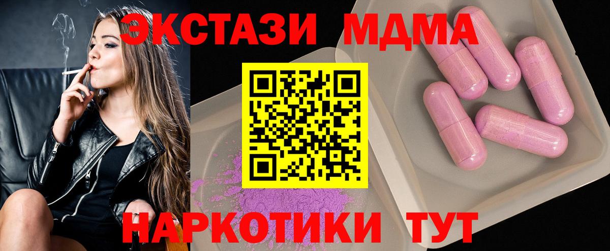 MDMA Molly  Вход с VPN  Тара 