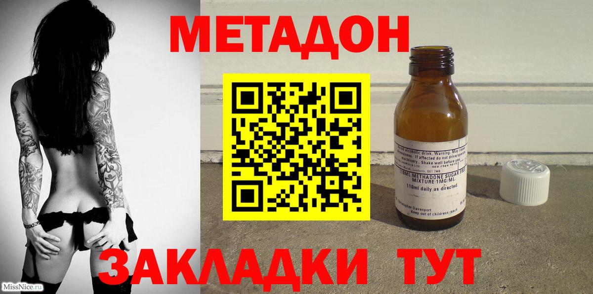 МЕГА как войти  Метадон кристалл  Вход с VPN  Тара  МЕТАДОН кристалл 