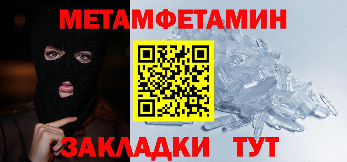 Метамфетамин кристалл Тара