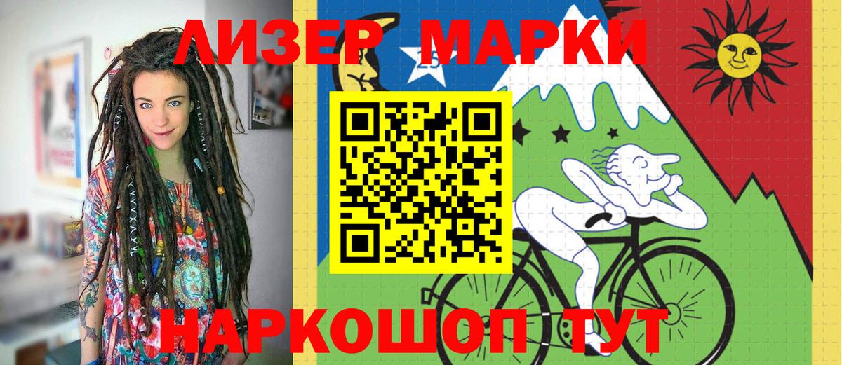 Наркотические марки 1,8мг Тара