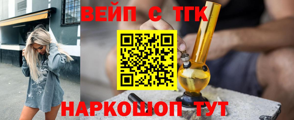 Дистиллят ТГК концентрат  Вход с VPN  гидра ССЫЛКА  ТГК гашишное масло  Тара 